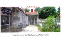 ที่ดินพร้อมสิ่งปลูกสร้างหลุดจำนอง ธ.ธนาคารออมสิน อุตรดิตถ์ เมืองอุตรดิตถ์ ท่าเสา