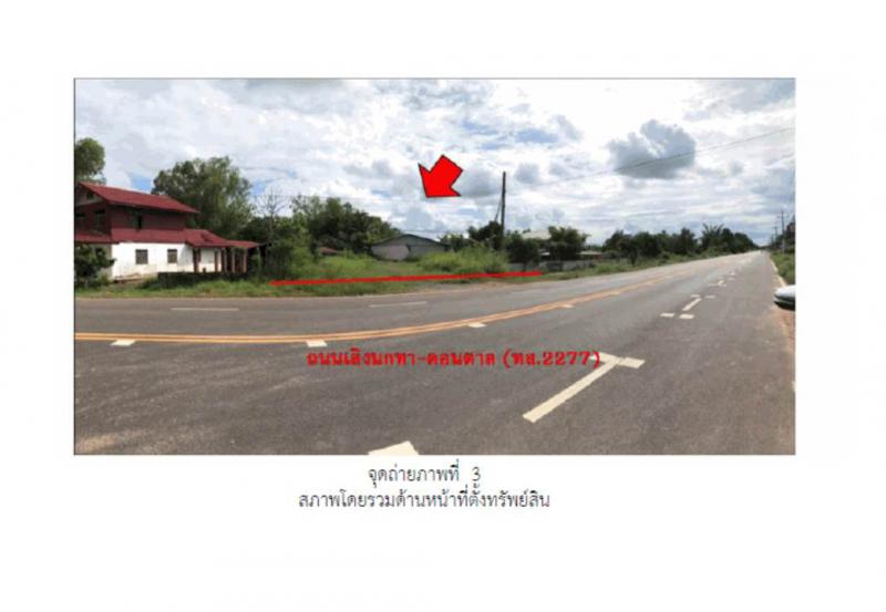 ที่ดินพร้อมสิ่งปลูกสร้างหลุดจำนอง ธ.ธนาคารออมสิน ยโสธร เลิงนกทา สามแยก
