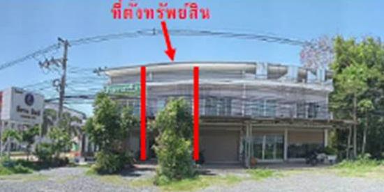ที่ดินพร้อมสิ่งปลูกสร้างหลุดจำนอง ธ.ธนาคารออมสิน ยโสธร เมืองยโสธร สำราญ