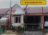 ทาวน์เฮ้าส์หลุดจำนอง ธ.ธนาคารอาคารสงเคราะห์ นครศรีธรรมราช ทุ่งใหญ่ ท่ายาง