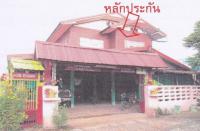 บ้านเดี่ยวหลุดจำนอง ธ.ธนาคารอาคารสงเคราะห์ หนองบัวลำภู ศรีบุญเรือง นากอก