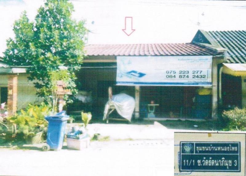 บ้านเดี่ยวหลุดจำนอง ธ.ธนาคารอาคารสงเคราะห์ ตรัง นาโยง นาโยงเหนือ