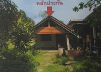 บ้านเดี่ยวหลุดจำนอง ธ.ธนาคารอาคารสงเคราะห์ กระบี่ เมืองกระบี่ ทับปริก