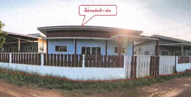 บ้านเดี่ยวหลุดจำนอง ธ.ธนาคารอาคารสงเคราะห์ สกลนคร เมืองสกลนคร ธาตุนาเวง