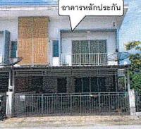 ทาวน์เฮ้าส์หลุดจำนอง ธ.ธนาคารอาคารสงเคราะห์ ปราจีนบุรี กบินทร์บุรี หนองกี่