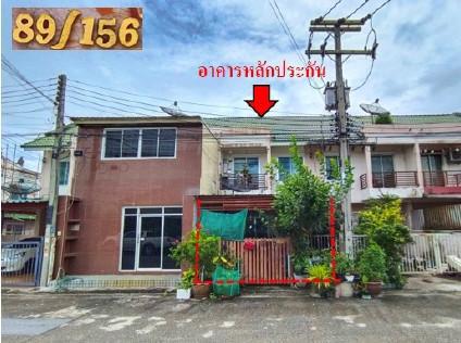 ทาวน์เฮ้าส์หลุดจำนอง ธ.ธนาคารอาคารสงเคราะห์ พระนครศรีอยุธยา บางปะอิน สามเรือน