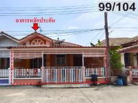 บ้านแฝดหลุดจำนอง ธ.ธนาคารอาคารสงเคราะห์ พระนครศรีอยุธยา บางปะอิน คุ้งลาน