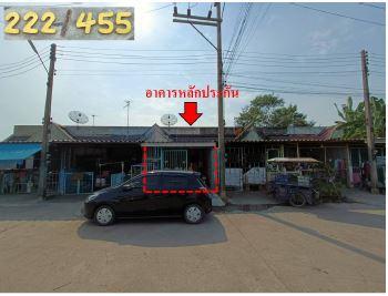 ทาวน์เฮ้าส์หลุดจำนอง ธ.ธนาคารอาคารสงเคราะห์ พระนครศรีอยุธยา วังน้อย ชะแมบ