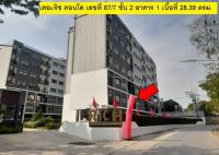 คอนโดหลุดจำนอง ธ.ธนาคารอาคารสงเคราะห์ นครราชสีมา เมืองนครราชสีมา โคกกรวด