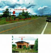 หลุดจำนอง ธ.ธนาคารอาคารสงเคราะห์   