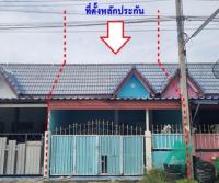 หลุดจำนอง ธ.ธนาคารอาคารสงเคราะห์   