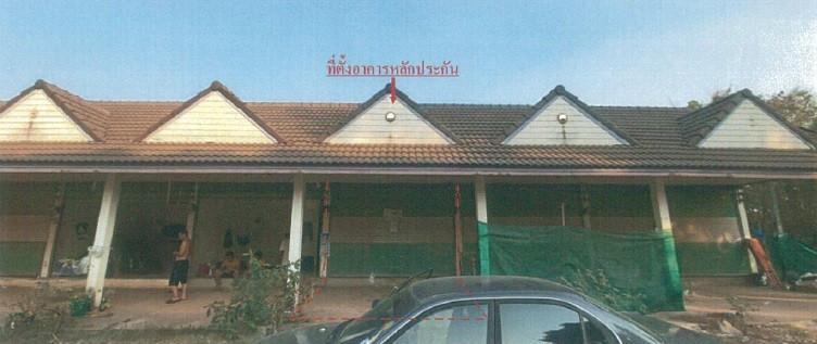 อาคารพาณิชย์หลุดจำนอง ธ.ธนาคารอาคารสงเคราะห์ สระแก้ว เมืองสระแก้ว ท่าเกษม