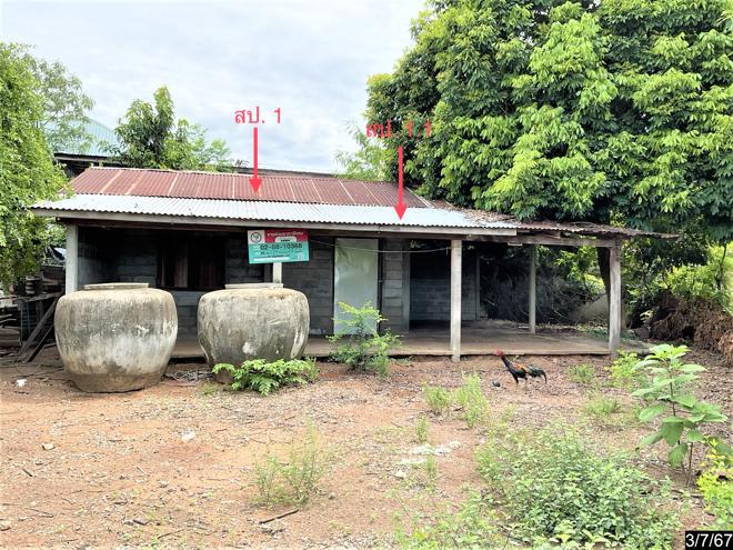 บ้านเดี่ยวหลุดจำนอง ธ.ธนาคารกสิกรไทย ขอนแก่น เวียงเก่า เมืองเก่าพัฒนา