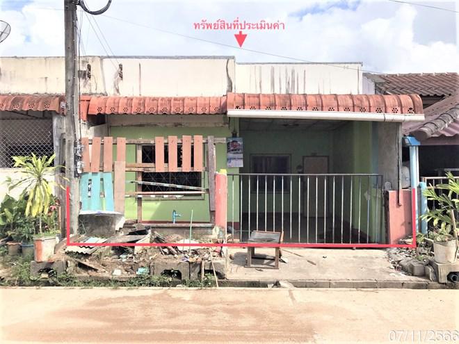 ทาวน์เฮ้าส์หลุดจำนอง ธ.ธนาคารกสิกรไทย สงขลา บางกล่ำ ท่าช้าง