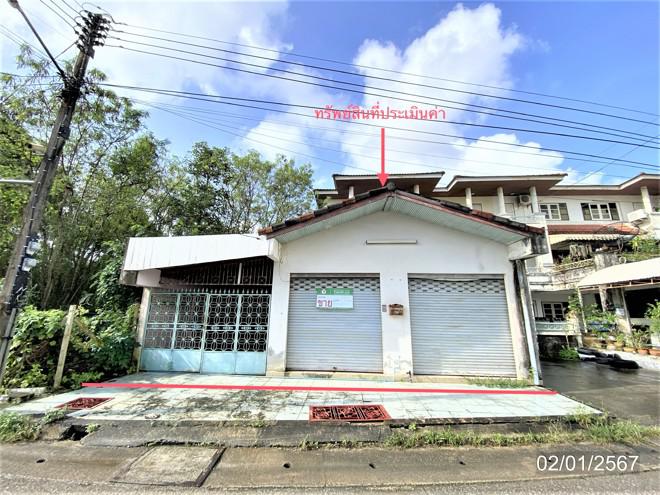 ทาวน์เฮ้าส์หลุดจำนอง ธ.ธนาคารกสิกรไทย สงขลา เมืองสงขลา เขารูปช้าง