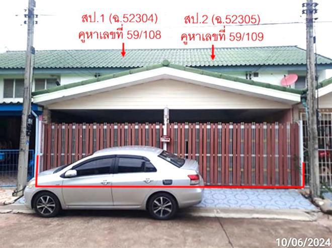 ทาวน์เฮ้าส์หลุดจำนอง ธ.ธนาคารกสิกรไทย ปราจีนบุรี เมืองปราจีนบุรี ดงพระราม