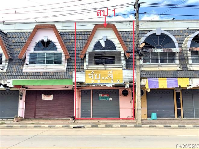 อาคารพาณิชย์หลุดจำนอง ธ.ธนาคารกสิกรไทย กำแพงเพชร คลองขลุง ท่ามะเขือ