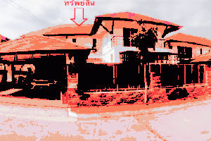 บ้านเดี่ยวหลุดจำนอง ธ.ธนาคารไทยพาณิชย์ •ระยอง •เมืองระยอง •ทับมา