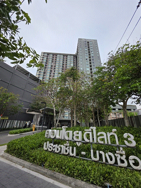 ห้องชุดพักอาศัยหลุดจำนอง ธ.ธนาคารกรุงเทพ   